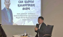 Сан қырлы қаламгер әлеміне саяхат